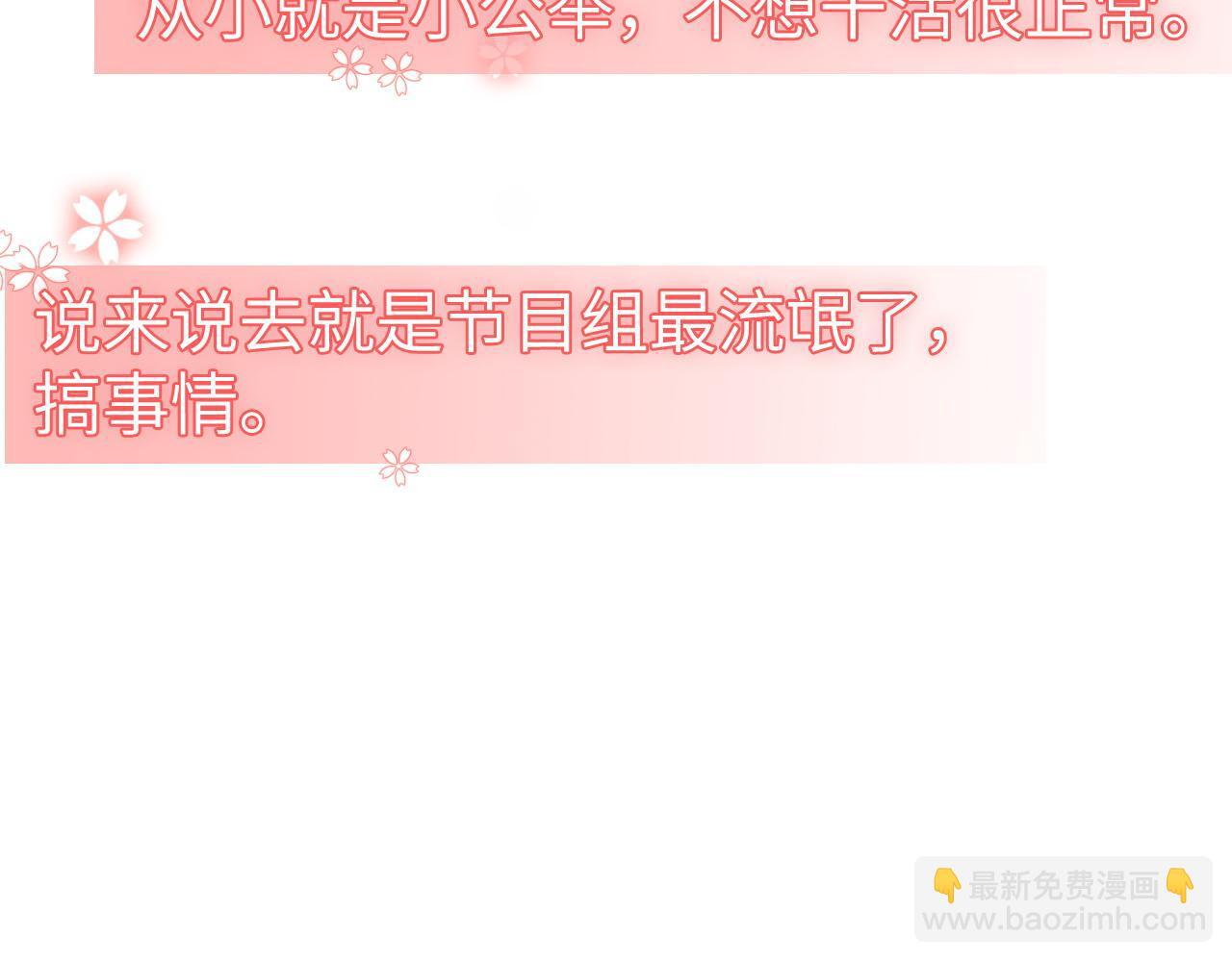 19 恋综上线73