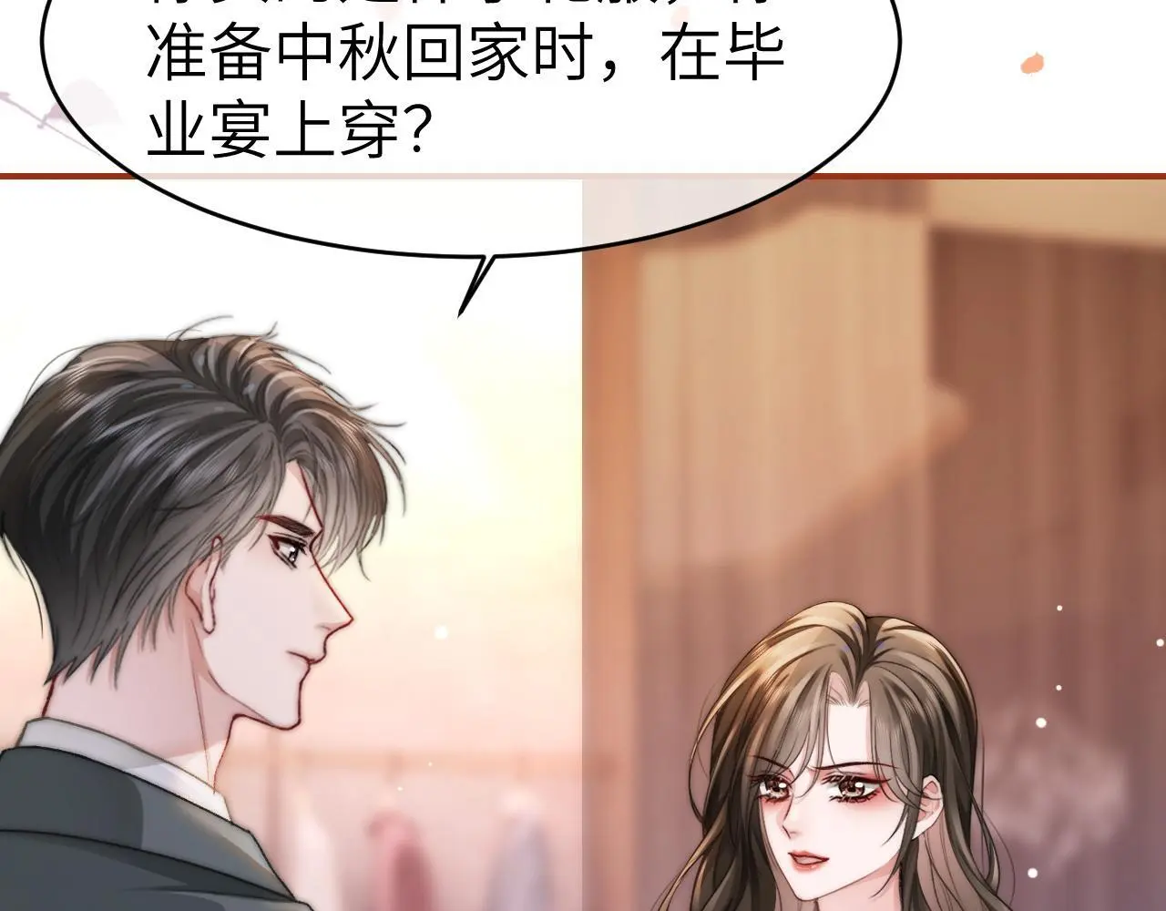 27 钞能力追妻88