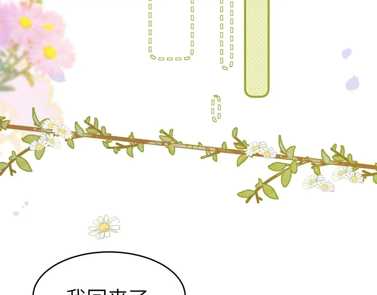34 追妻之路32