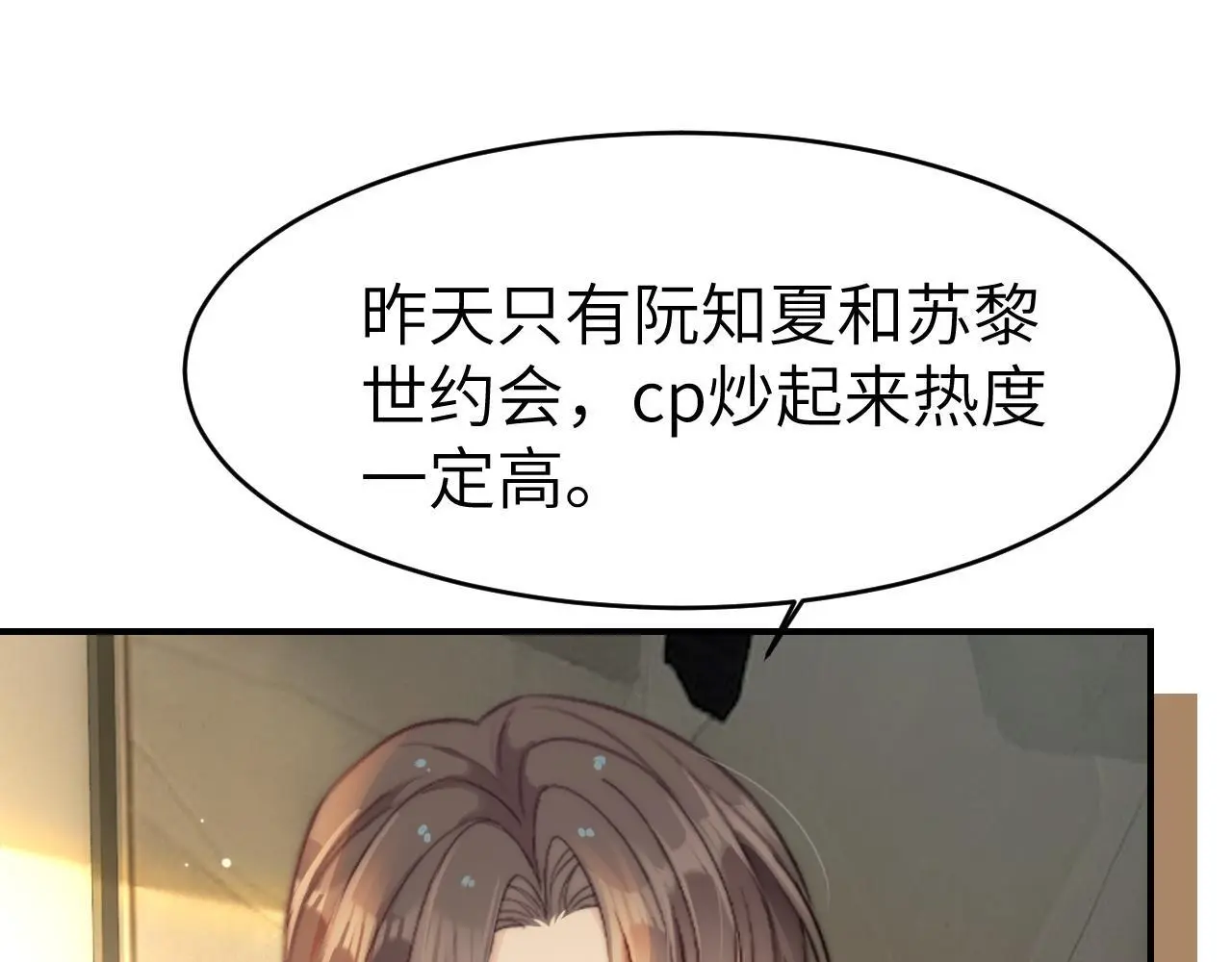 22 势均力敌的爱情22