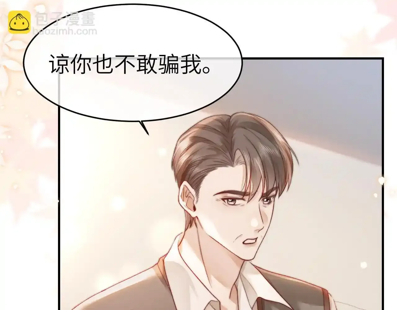 35 甜蜜互动39