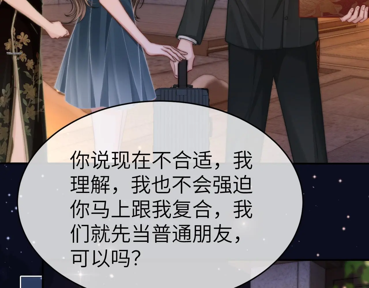 33 妻离子散？61