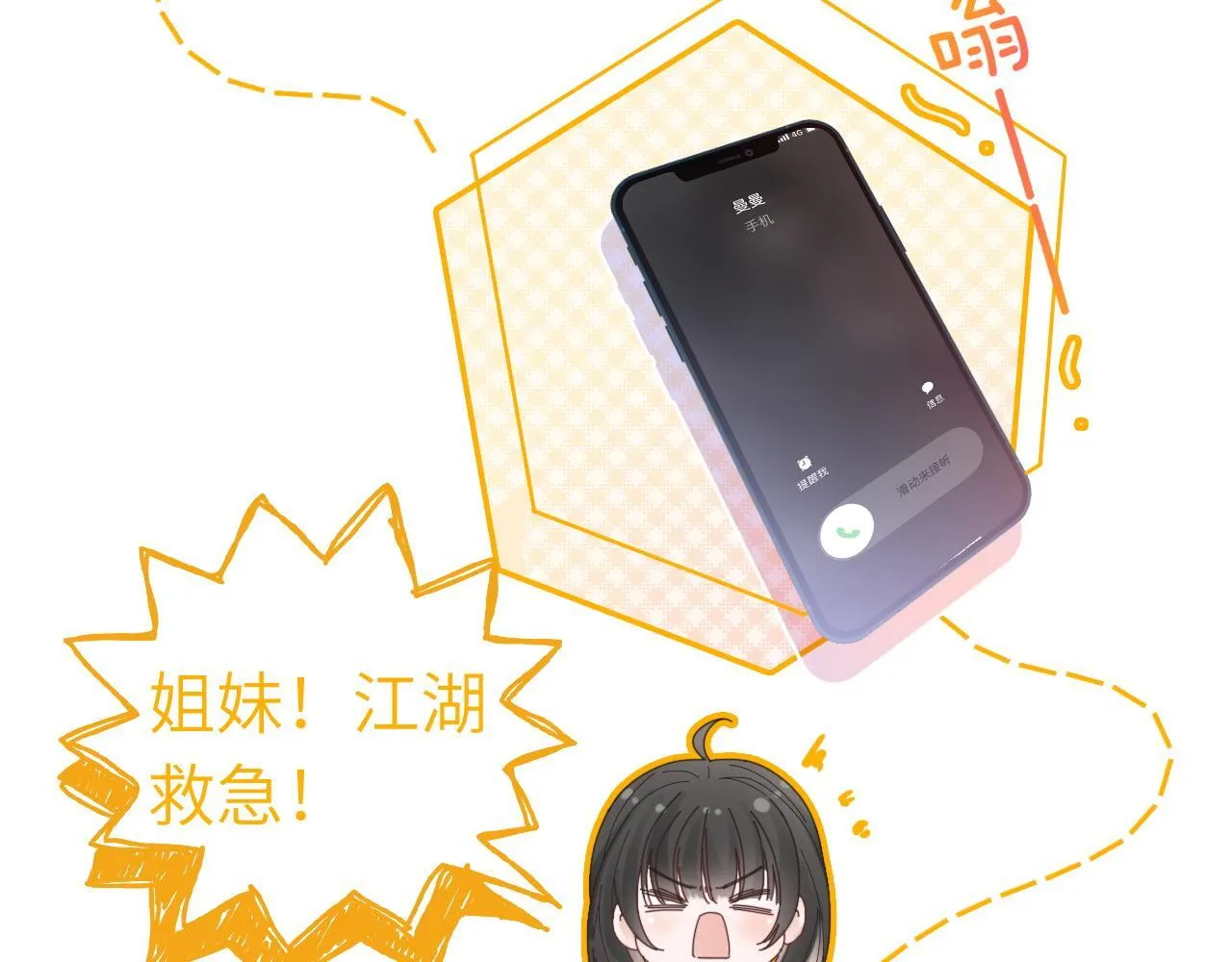 43 战胜阴影19