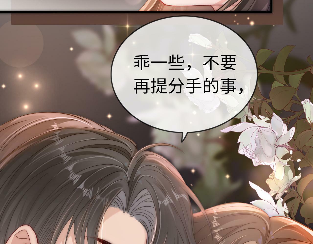 04 远离渣男保平安46