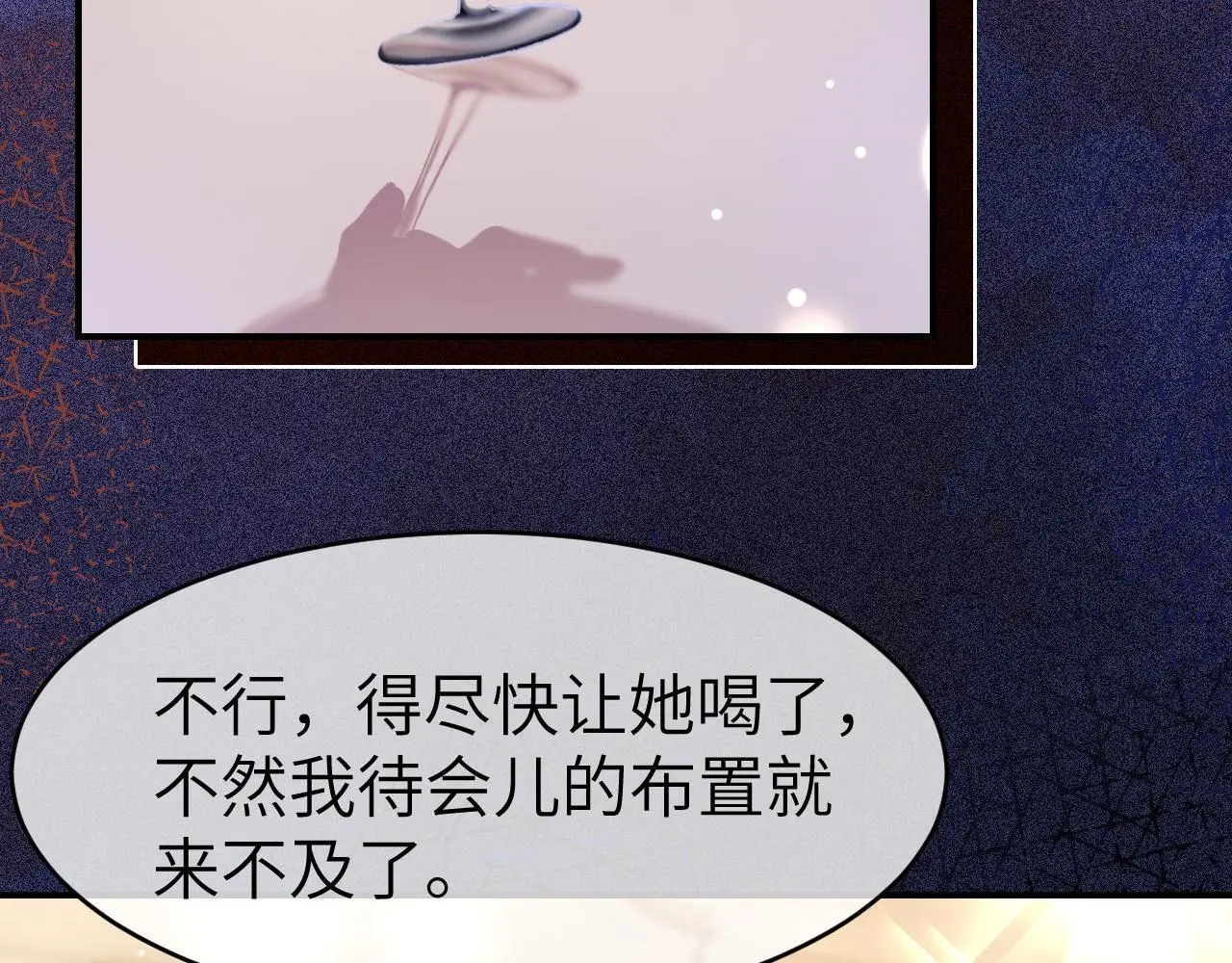 30 绿茶自食恶果7