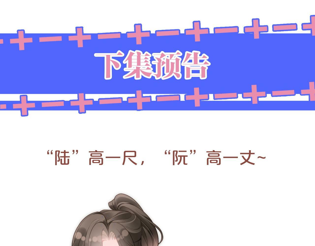 04 远离渣男保平安98