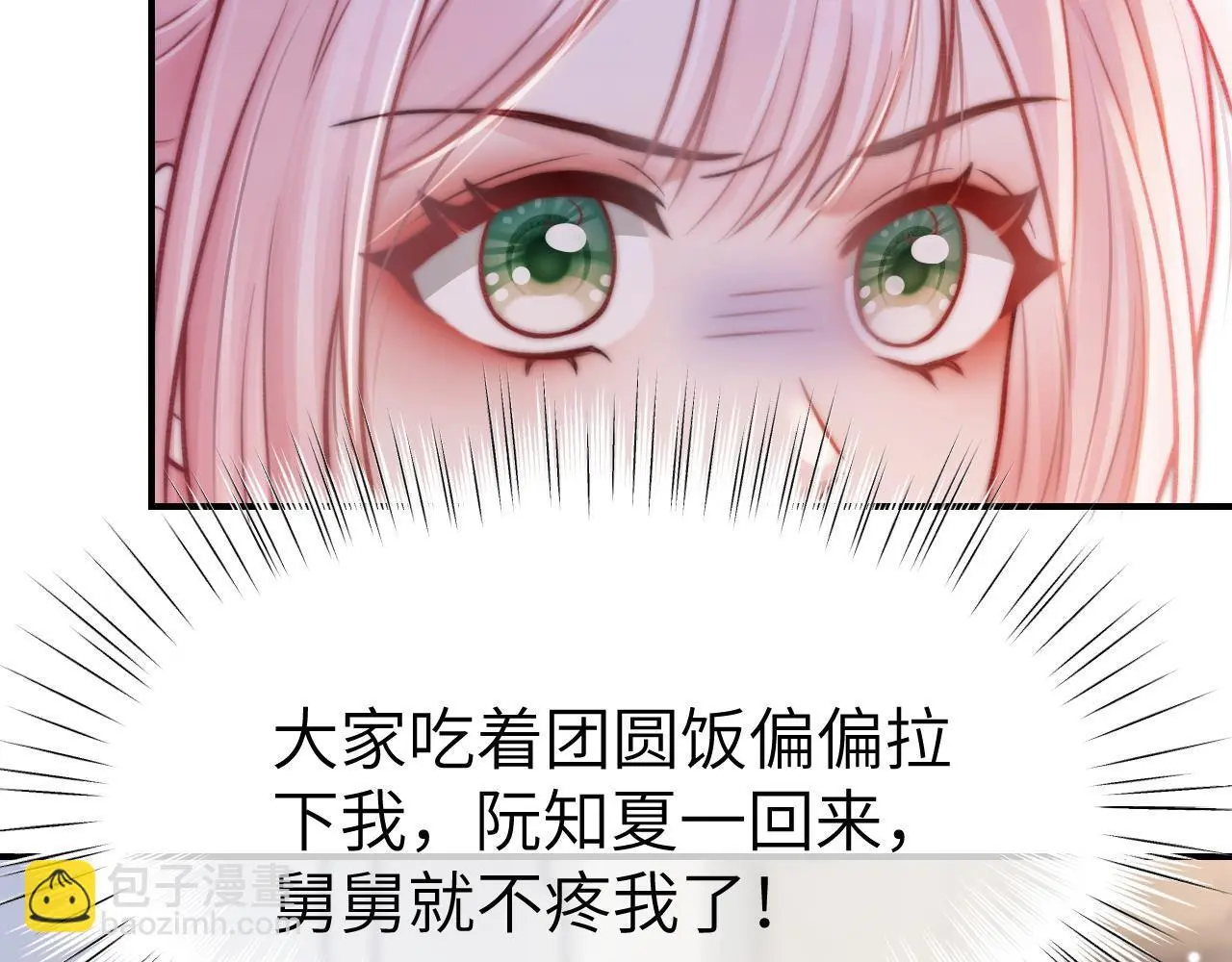28 重归团宠61