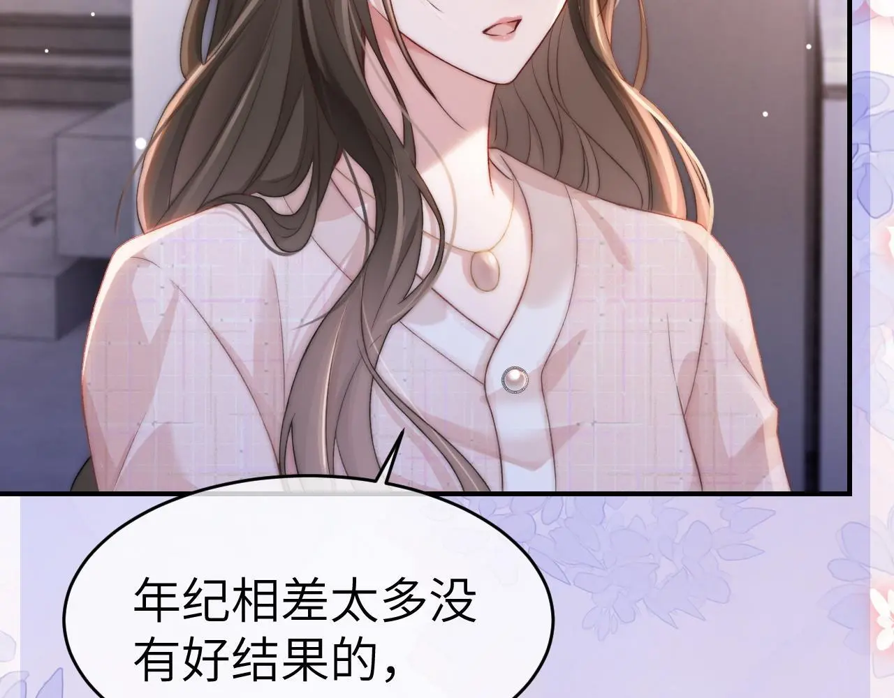24 奶狗弟弟直球告白85