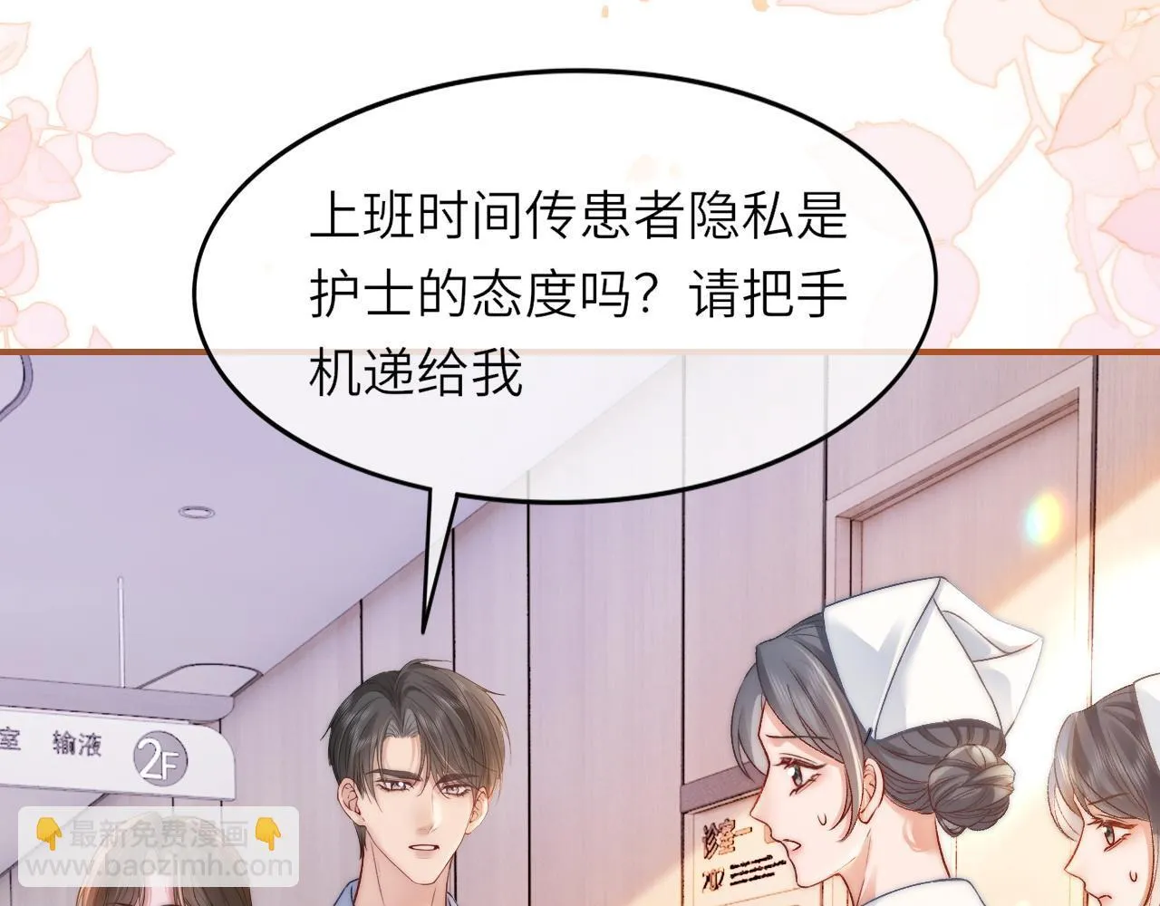 38 再登热搜60