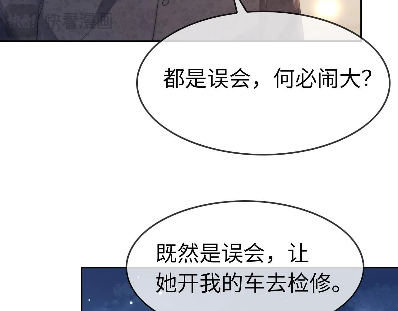 41 无条件的纵容79