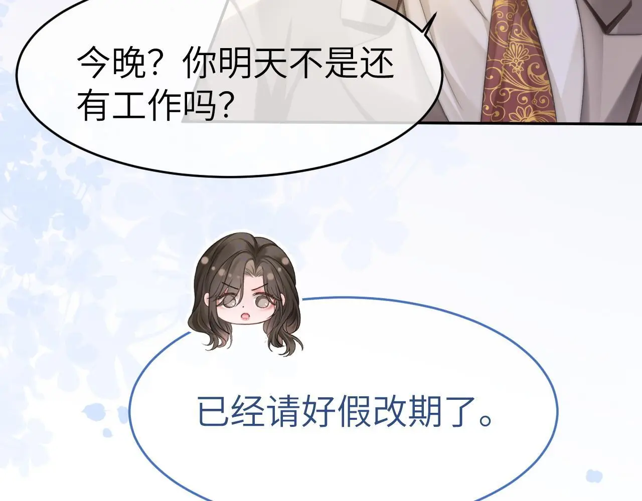 34 追妻之路43
