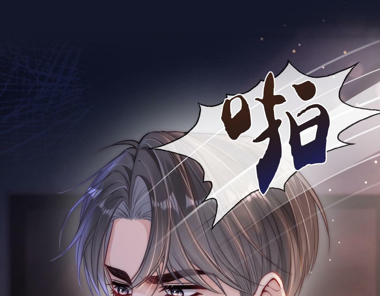 04 远离渣男保平安38