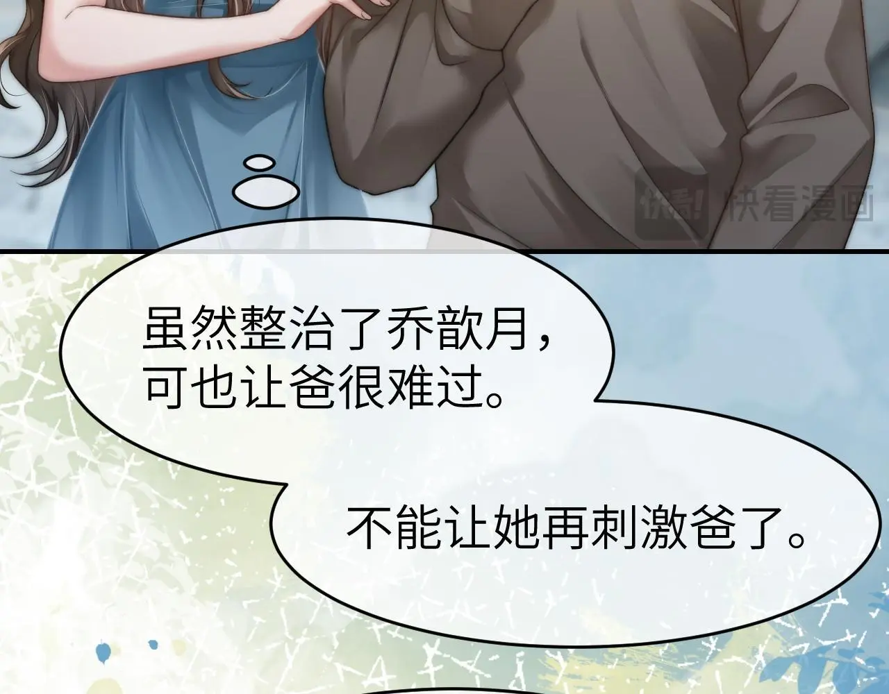 31 绿茶遭打脸55