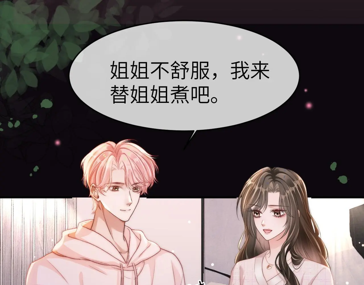 24 奶狗弟弟直球告白56