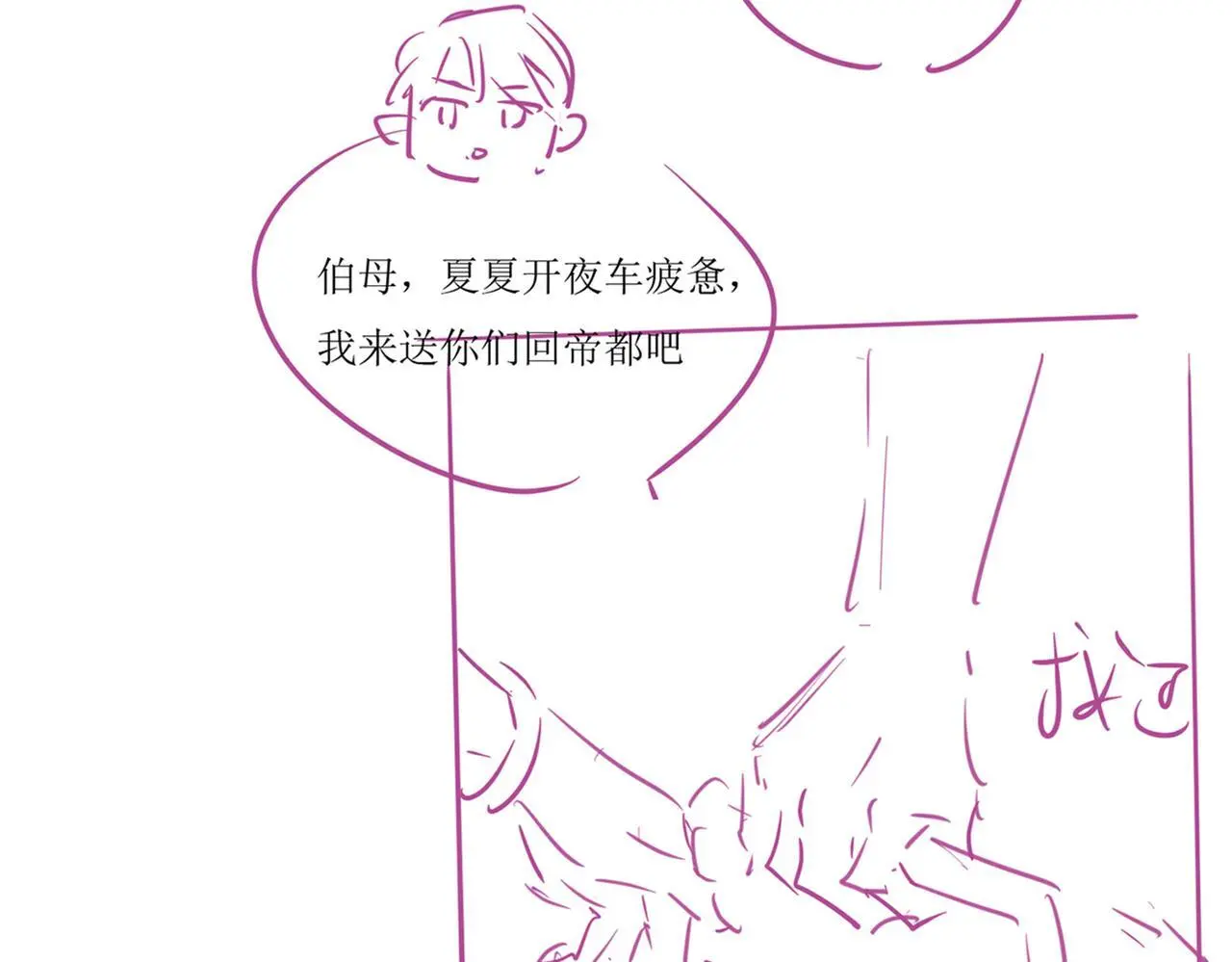 32 揭开真面目115