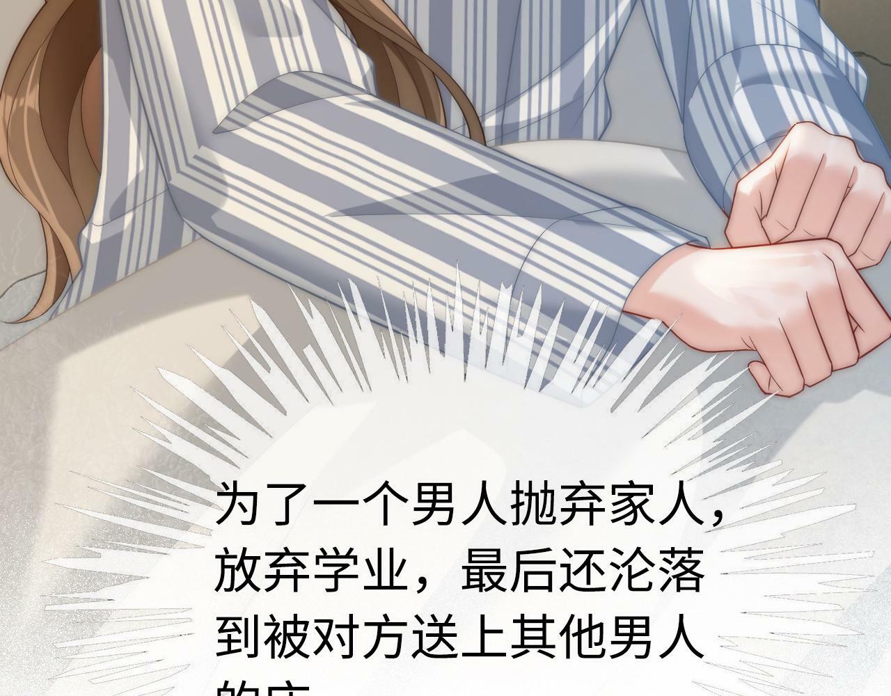 08 修罗场25