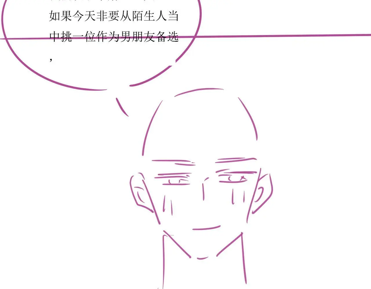28 重归团宠118