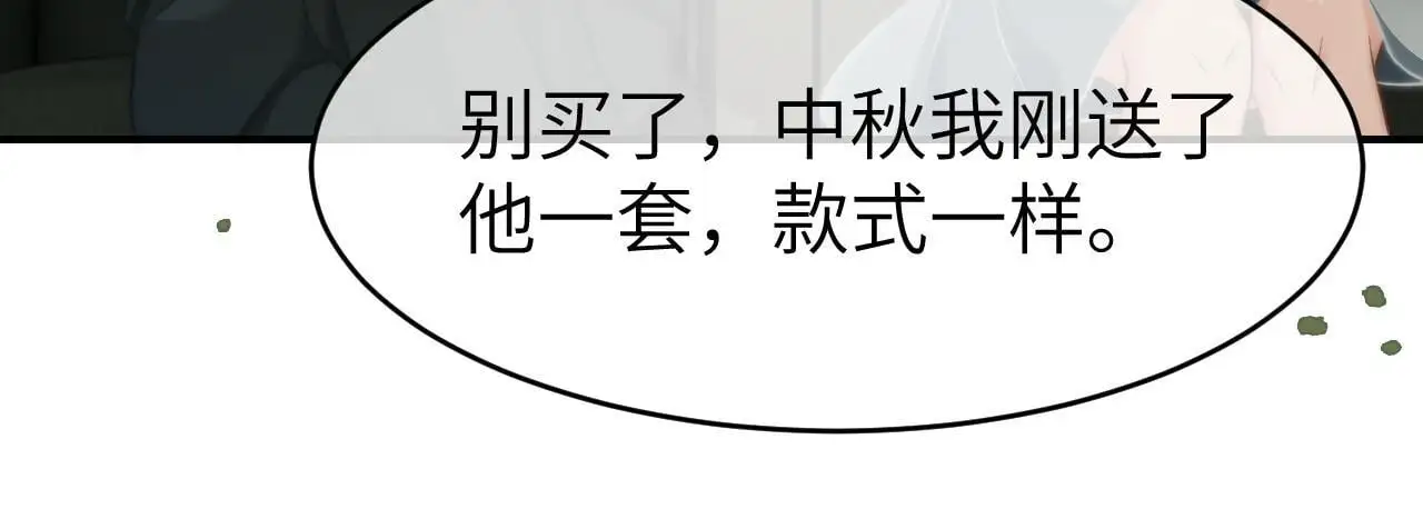 31 绿茶遭打脸87