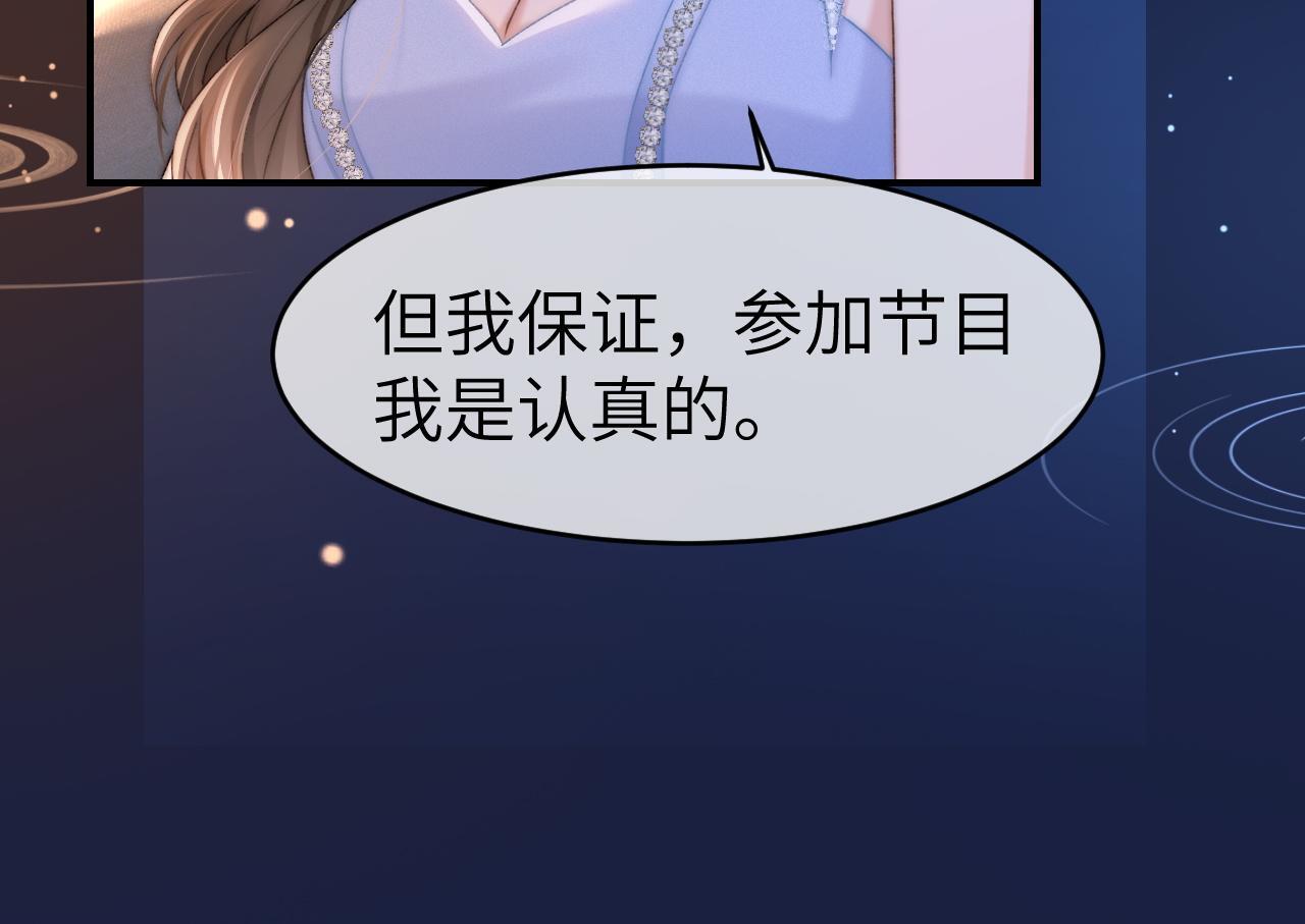 21 心仪的男嘉宾？68