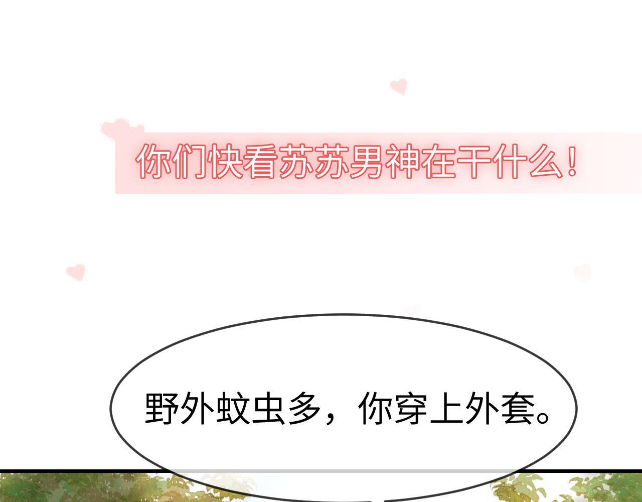 19 恋综上线75