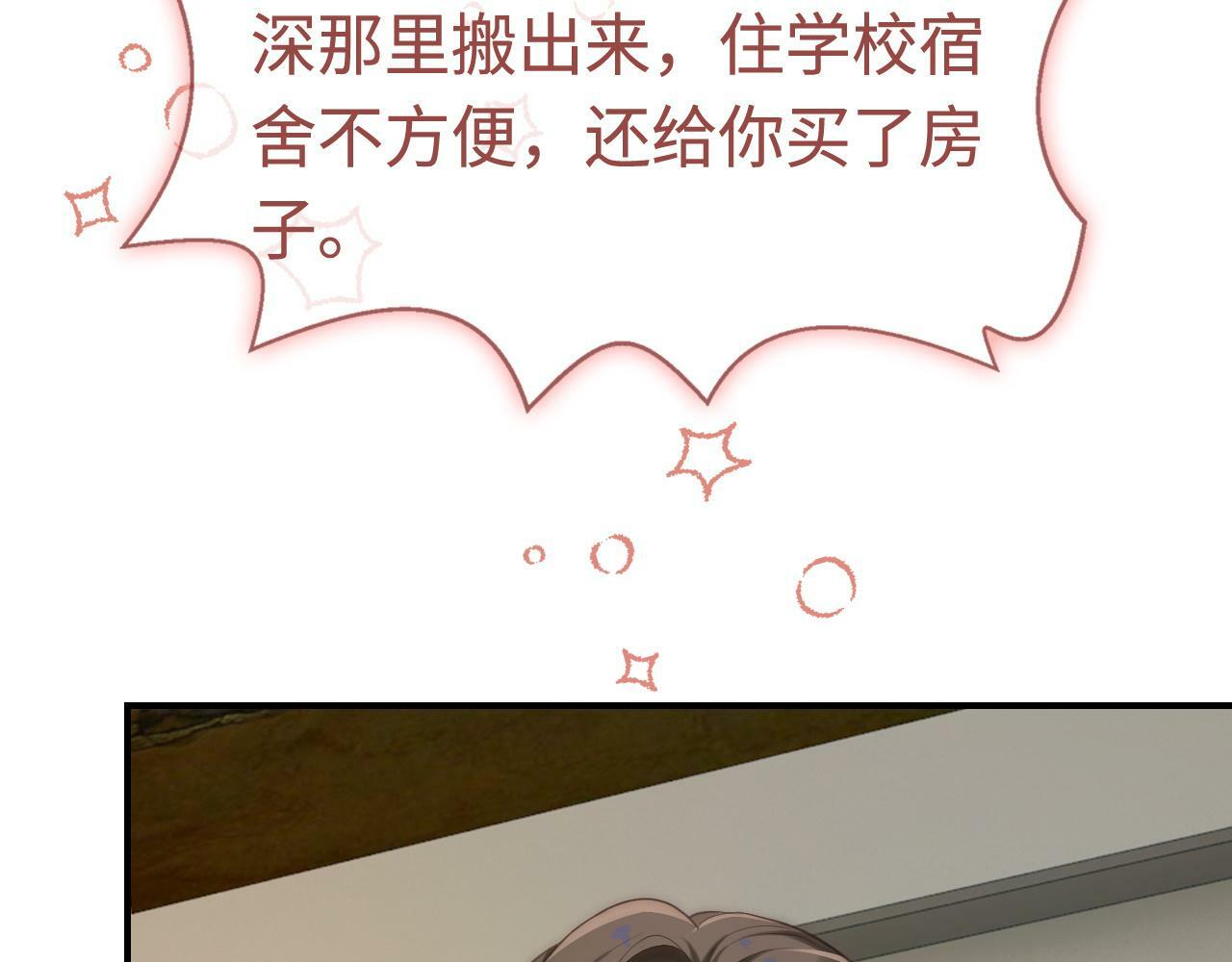 09 宠妹亲哥团25