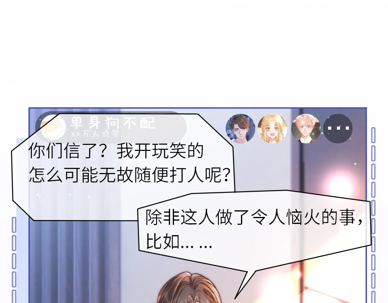 39 男主解救4