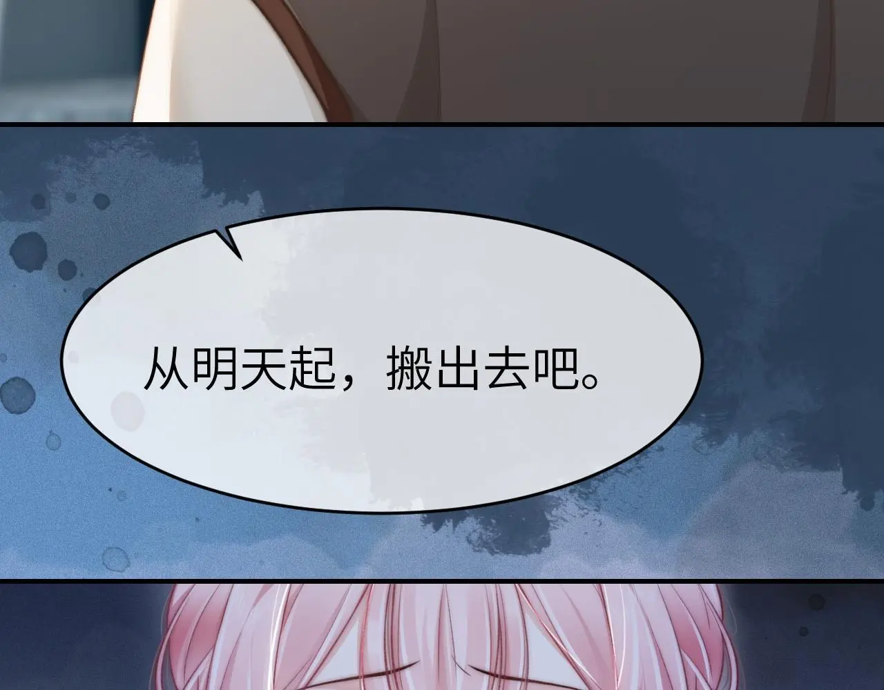 31 绿茶遭打脸47