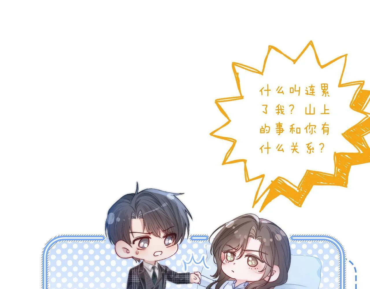 39 男主解救76
