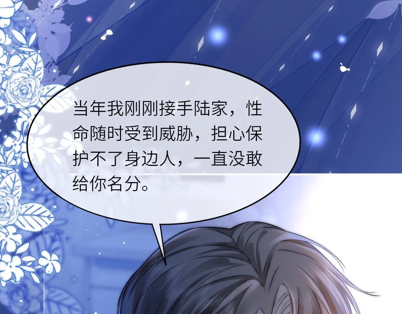 39 男主解救71