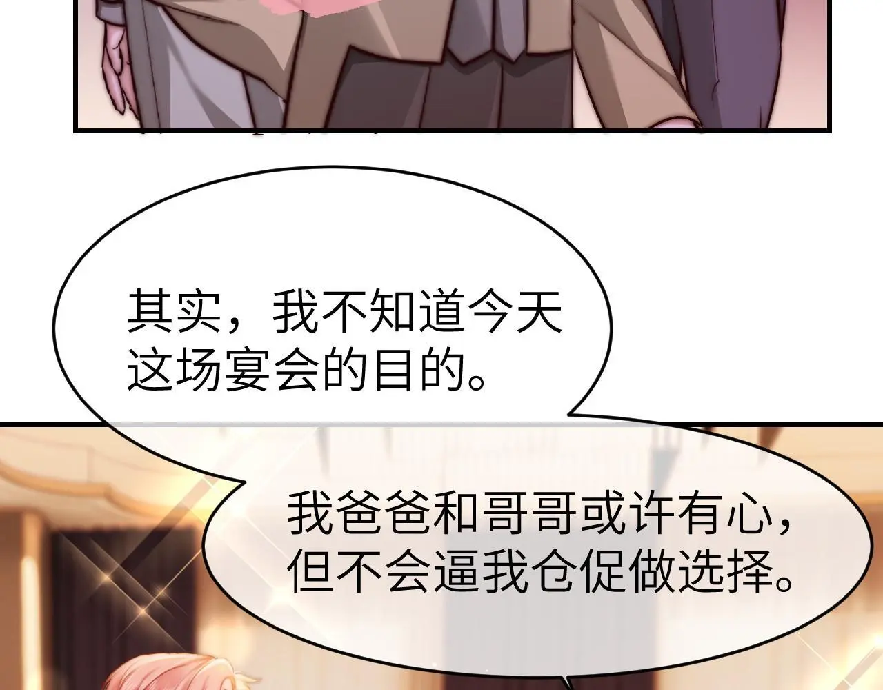 29 毕业宴会还是相亲101？61
