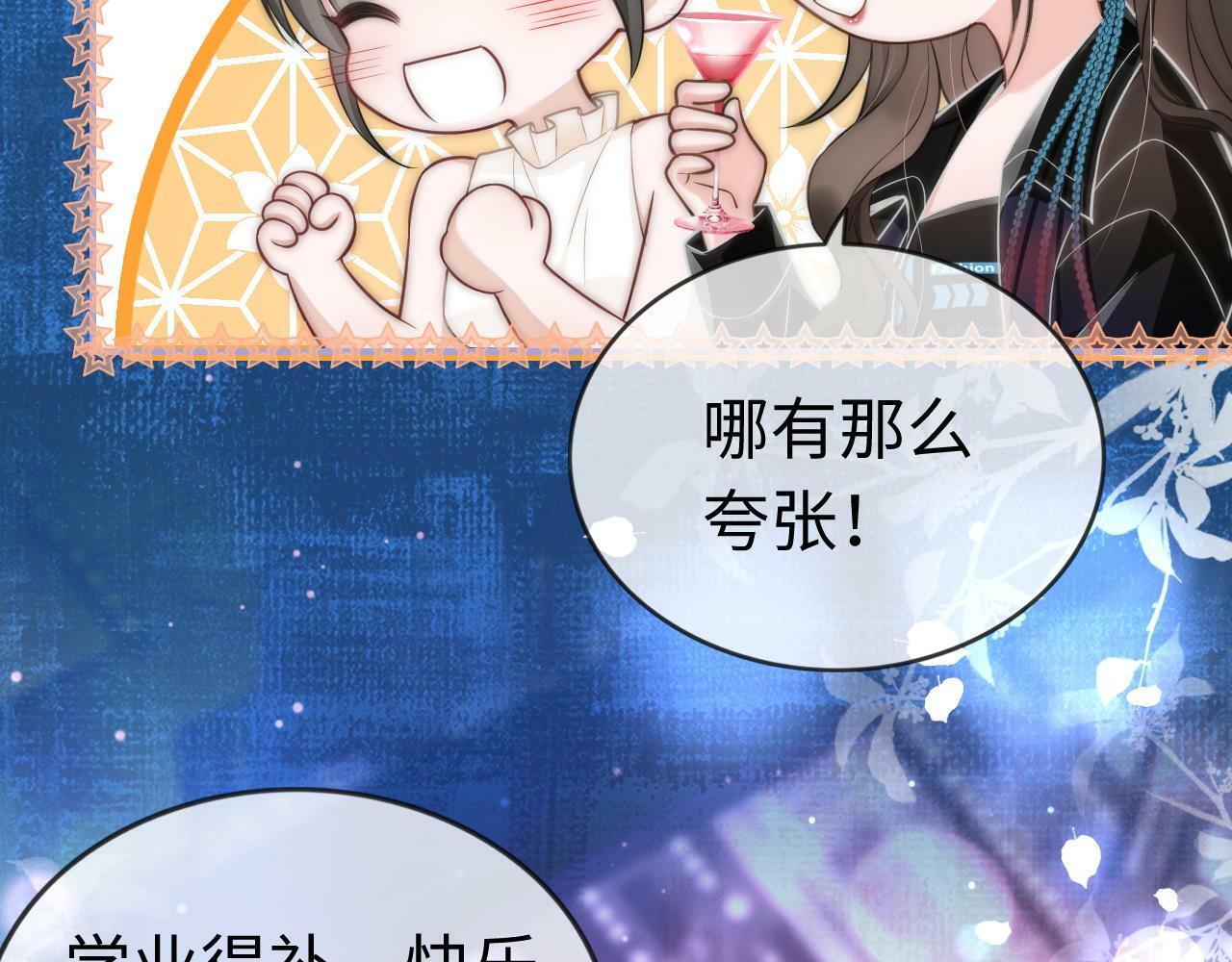 03 前男友求复合？61