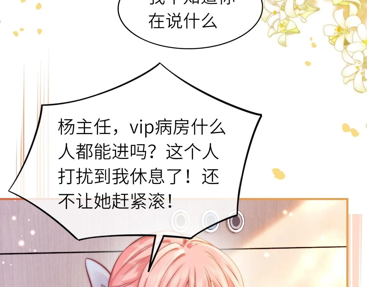38 再登热搜6