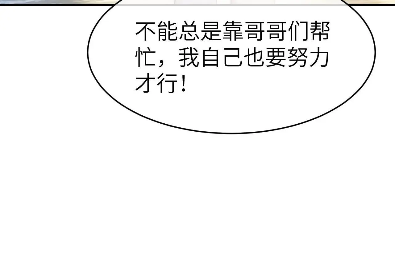 34 追妻之路15