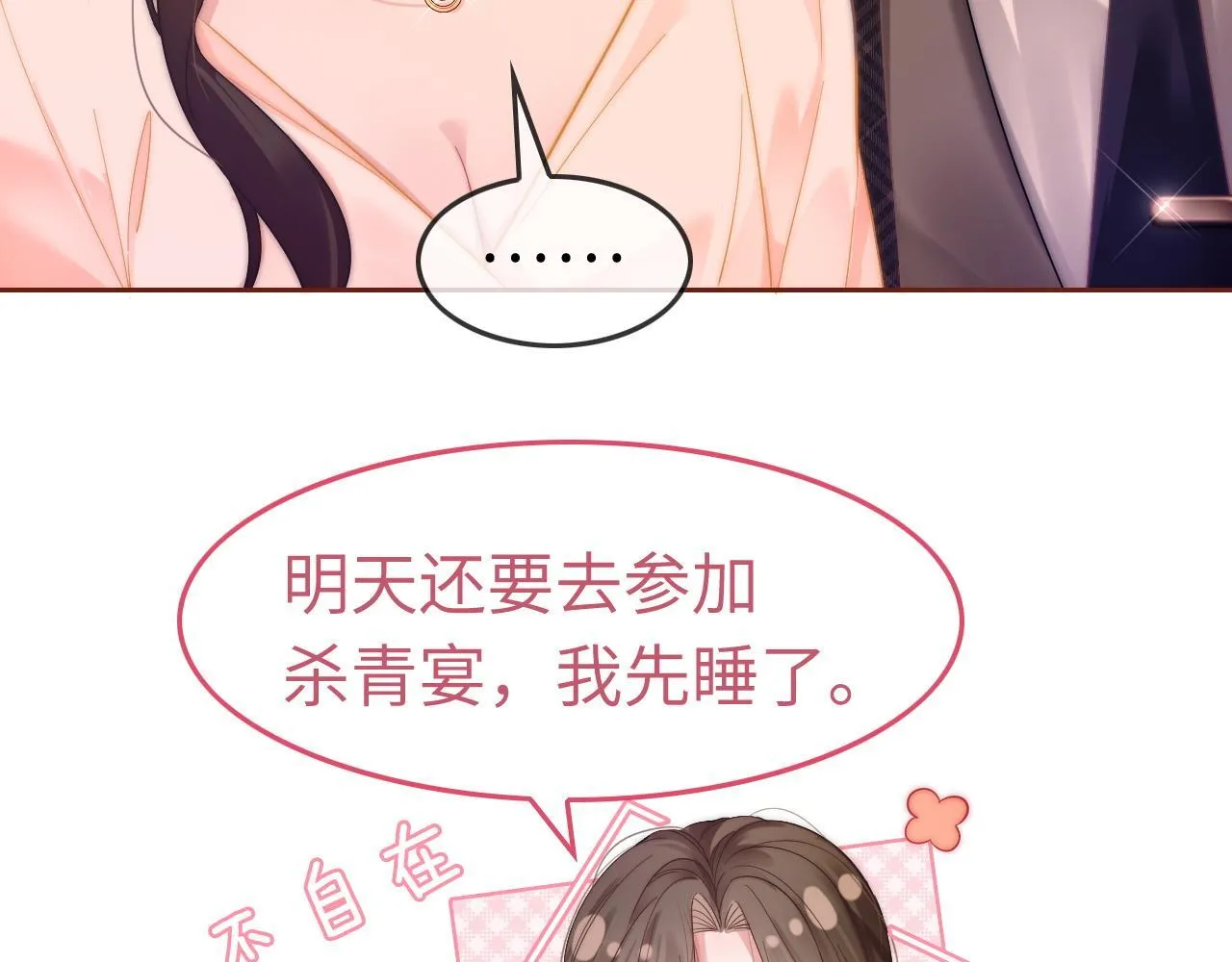 41 无条件的纵容26