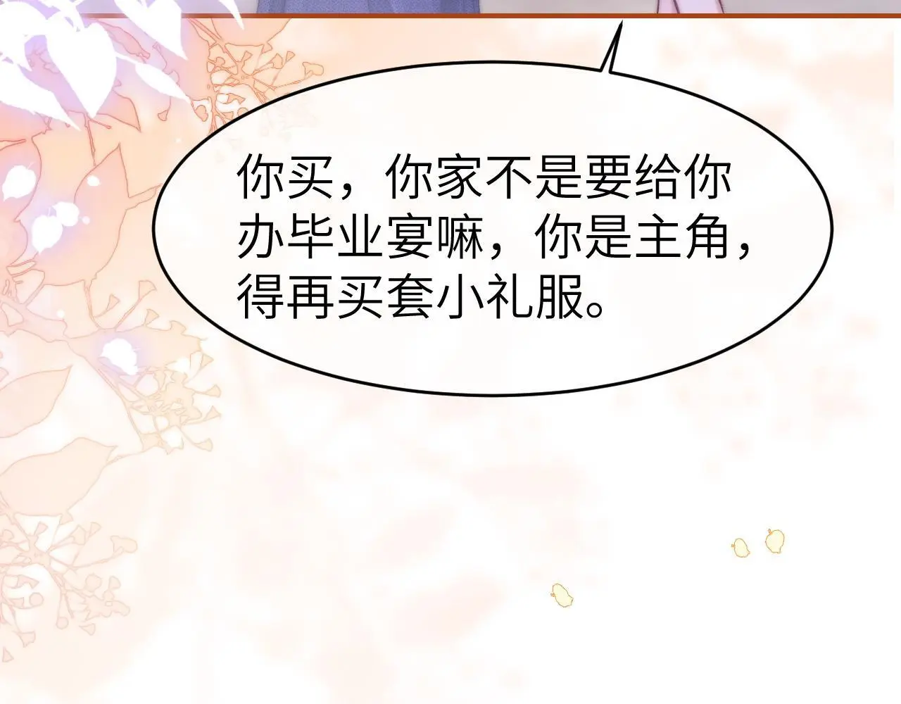 27 钞能力追妻10