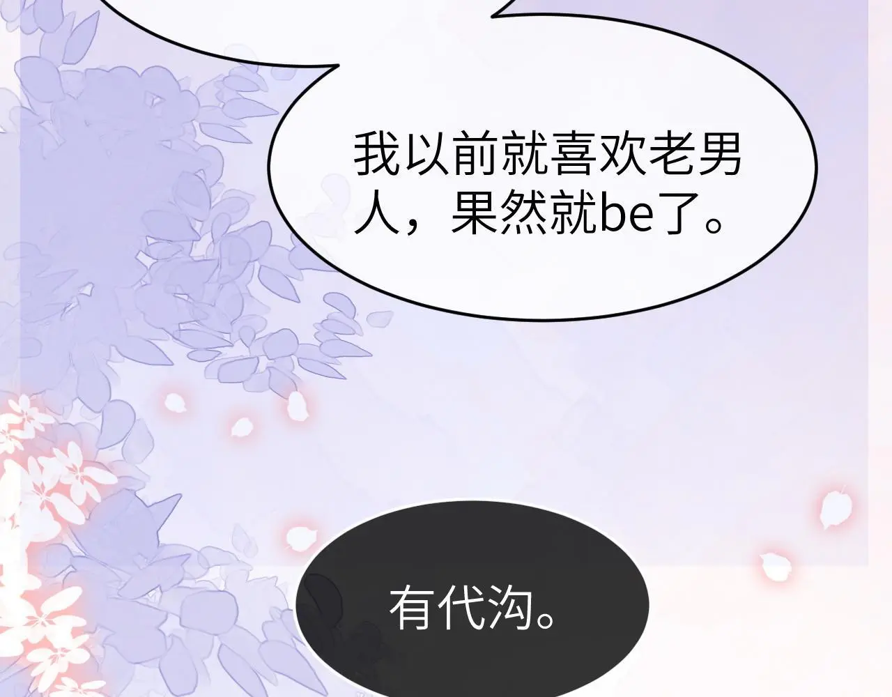 24 奶狗弟弟直球告白86