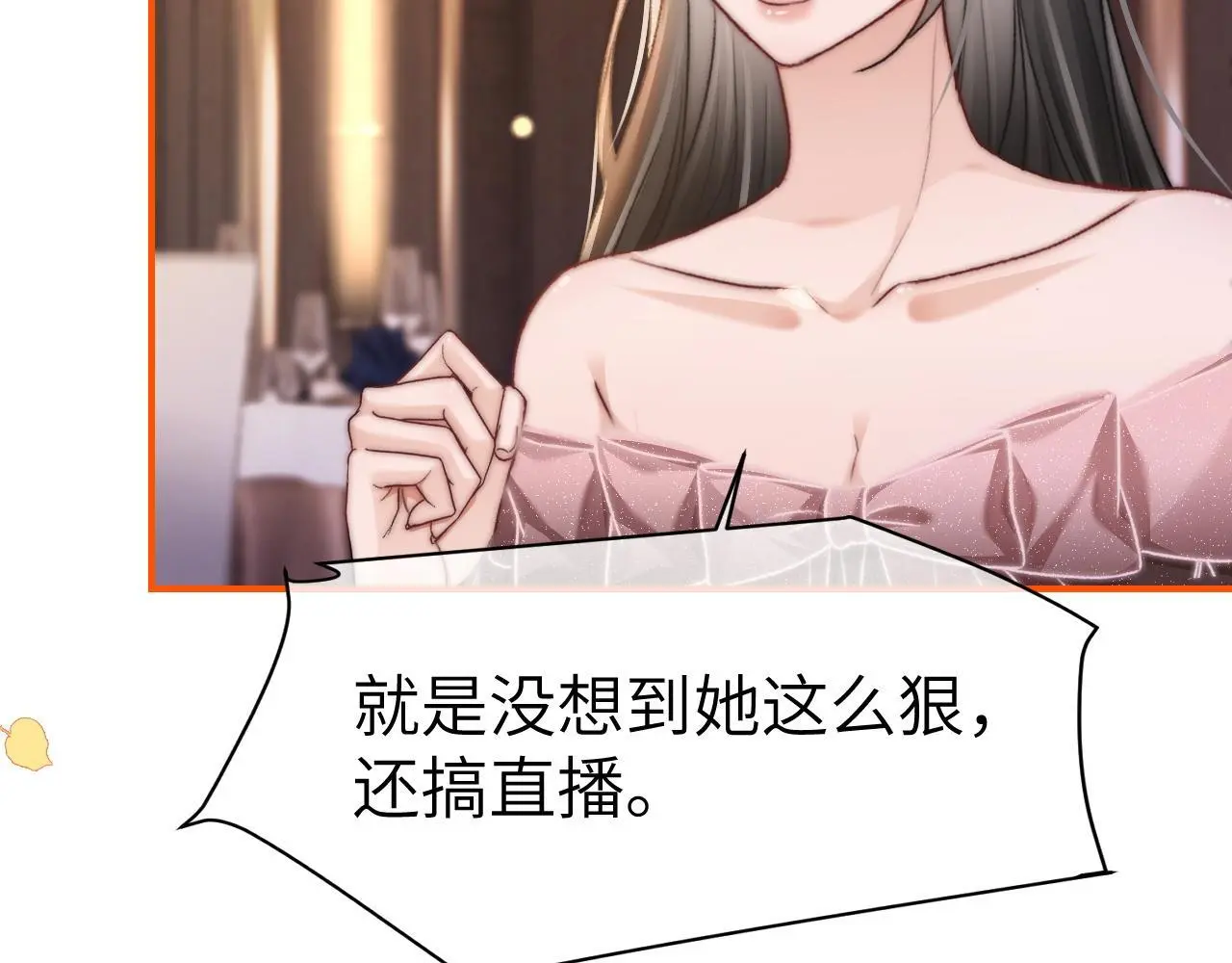 30 绿茶自食恶果91