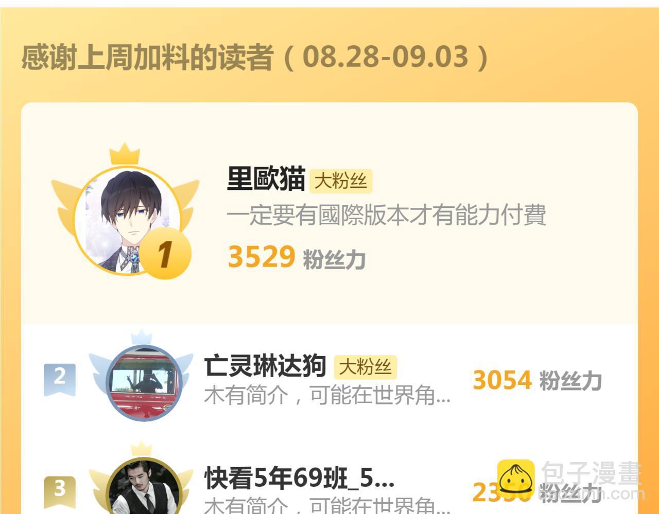 19 恋综上线111