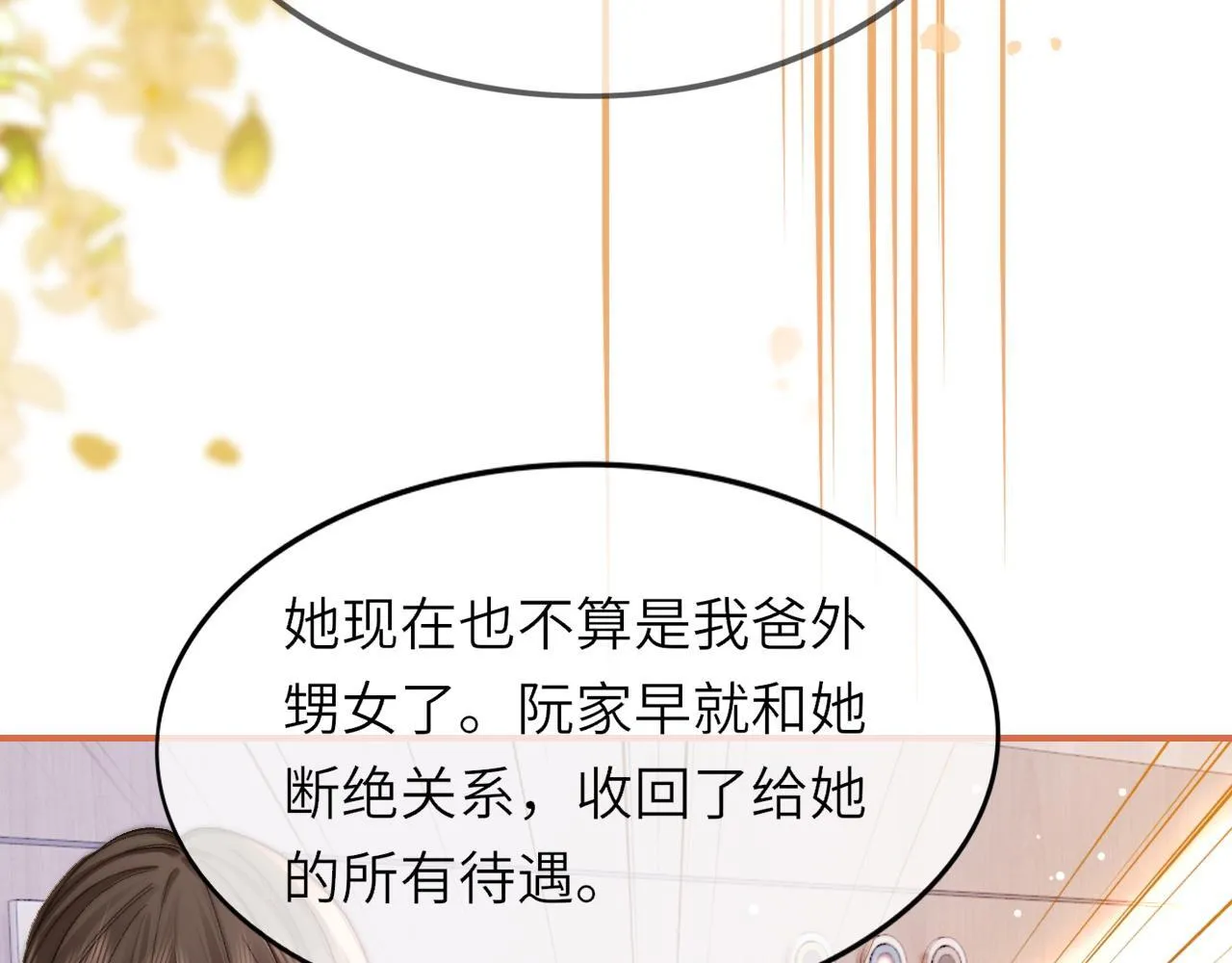38 再登热搜17