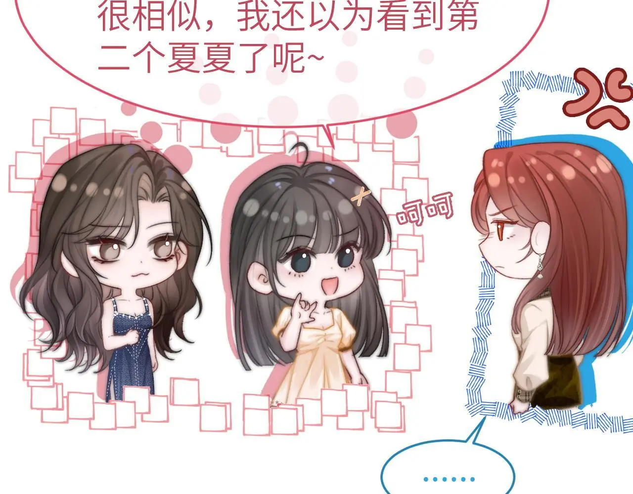 27 钞能力追妻25