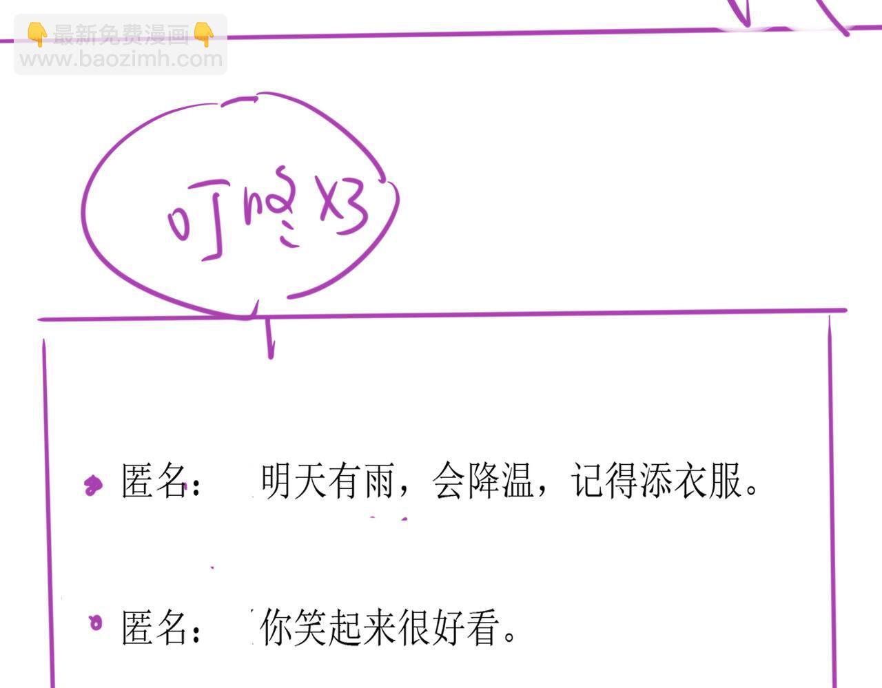 19 恋综上线107