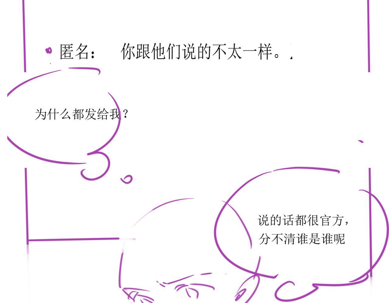 19 恋综上线108
