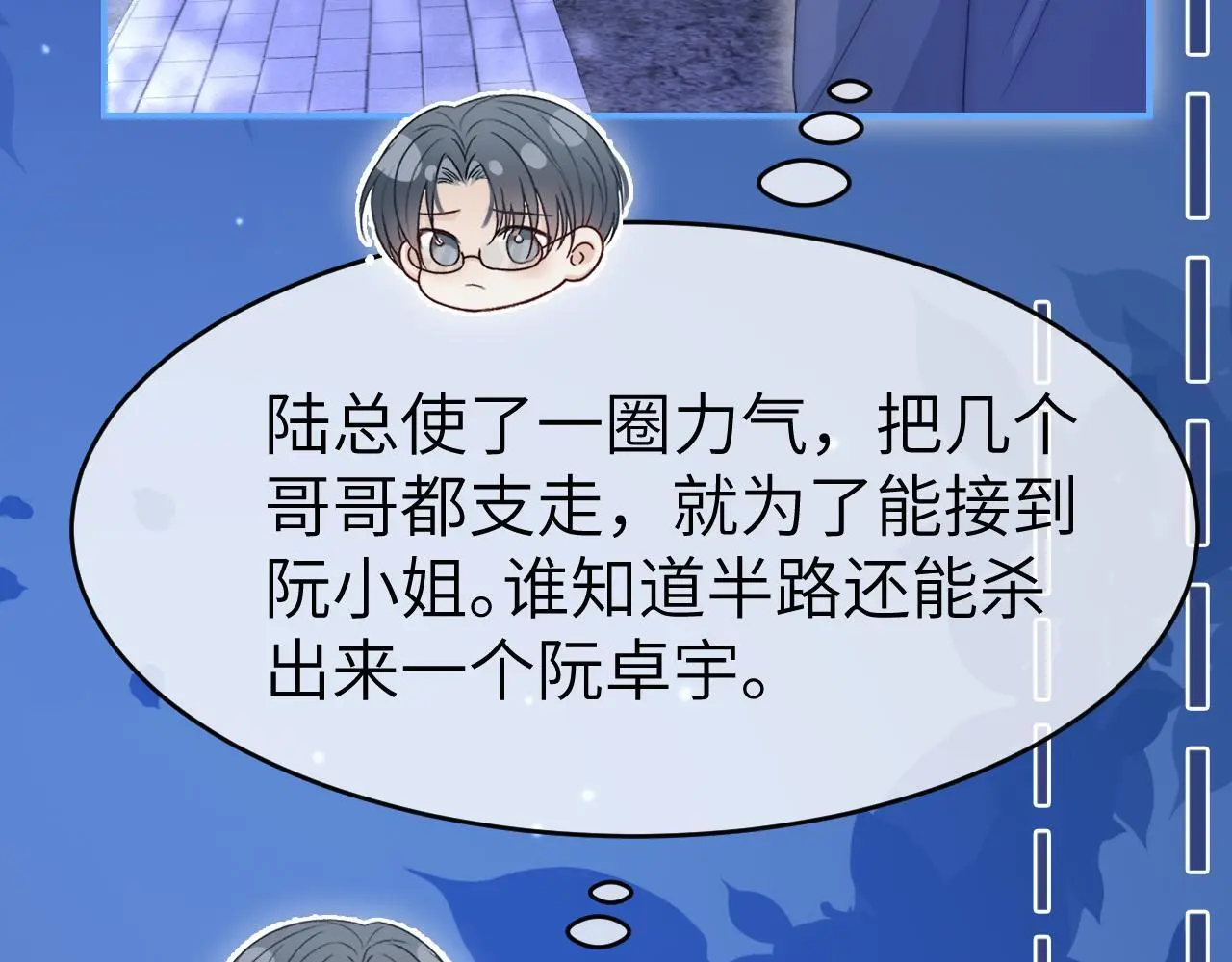 26 宠妹属性大爆发81