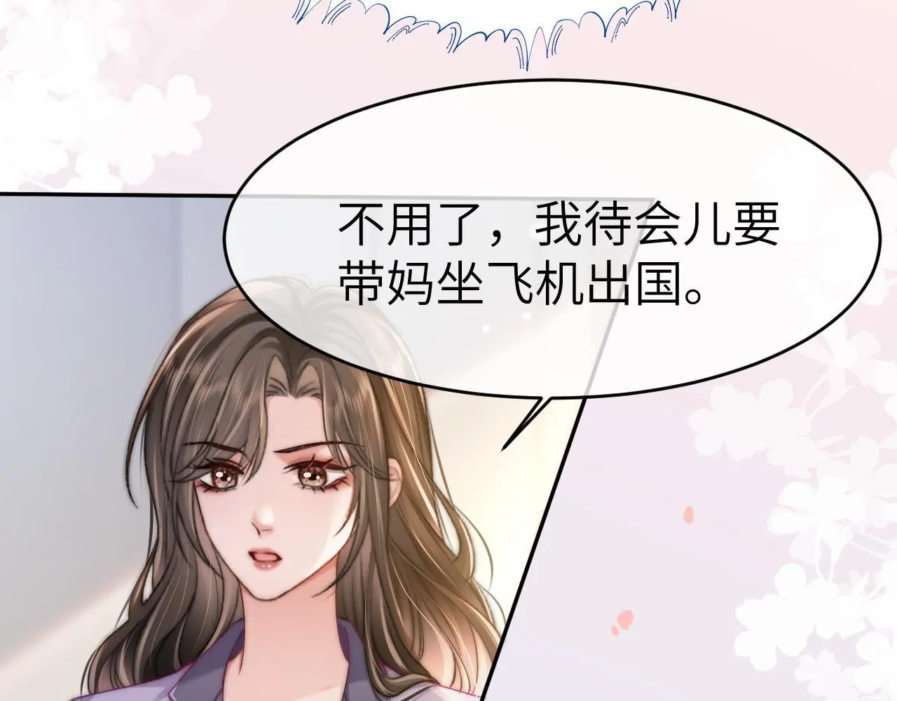 34 追妻之路41