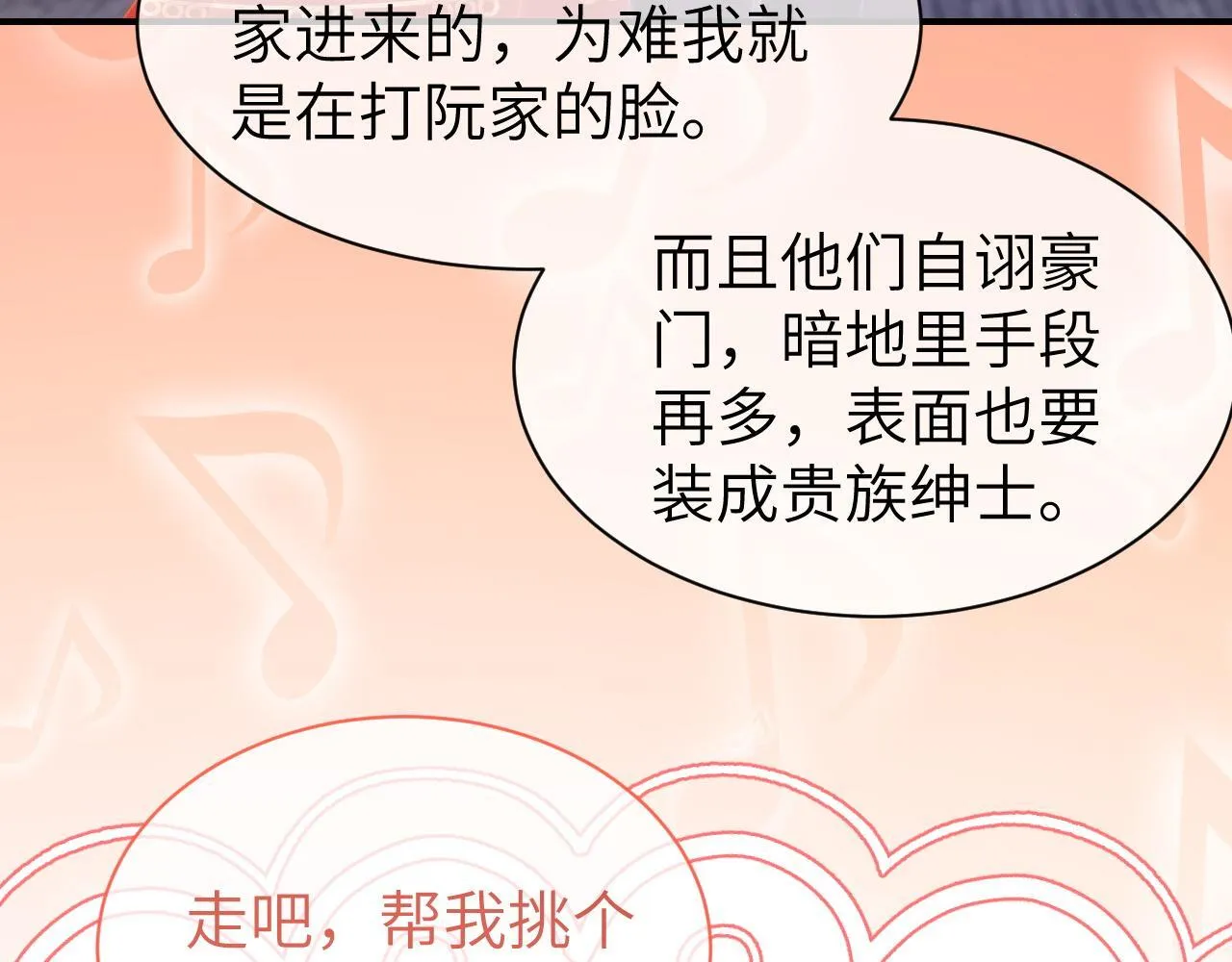 40 夏夏折腾陆家32