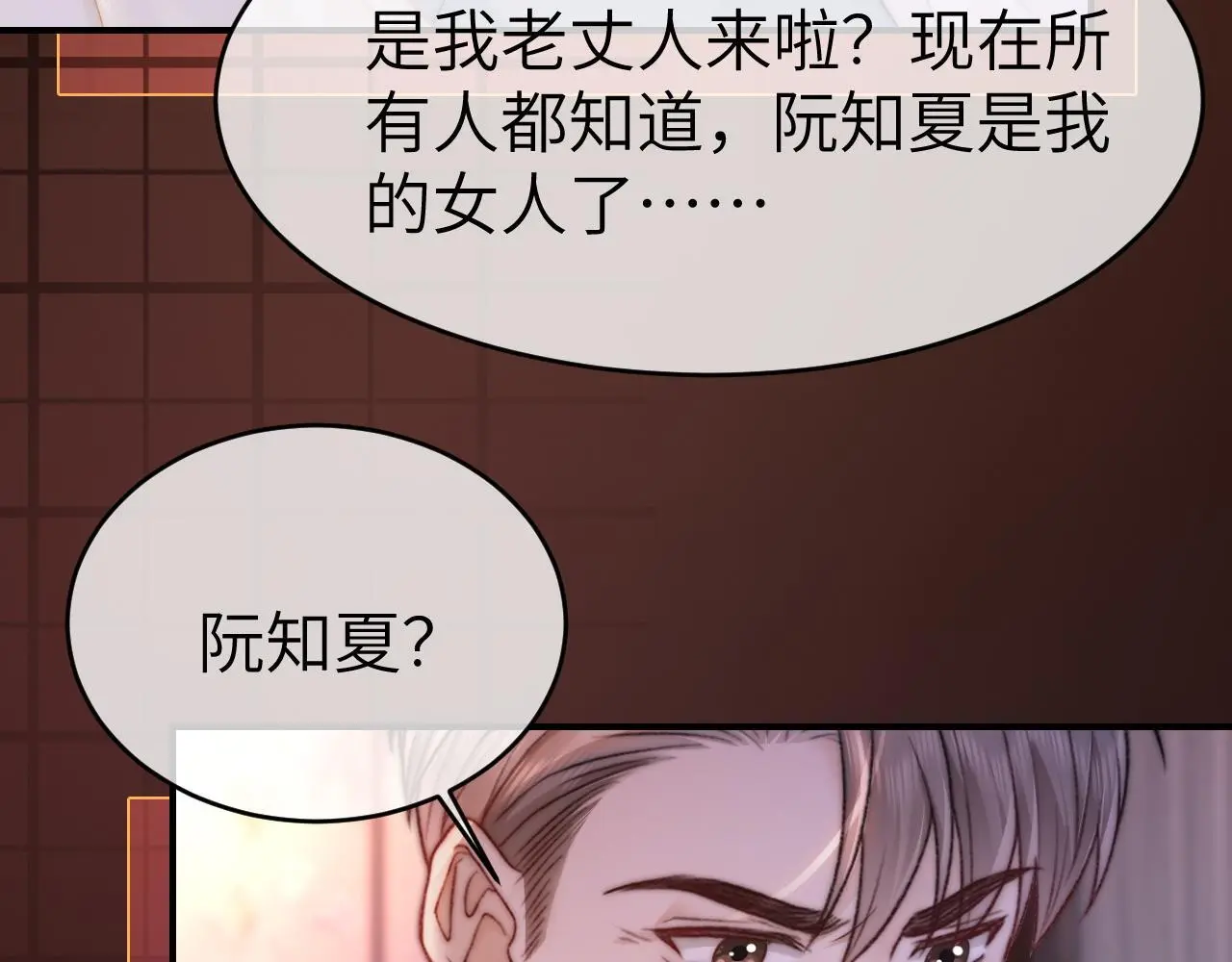 31 绿茶遭打脸8