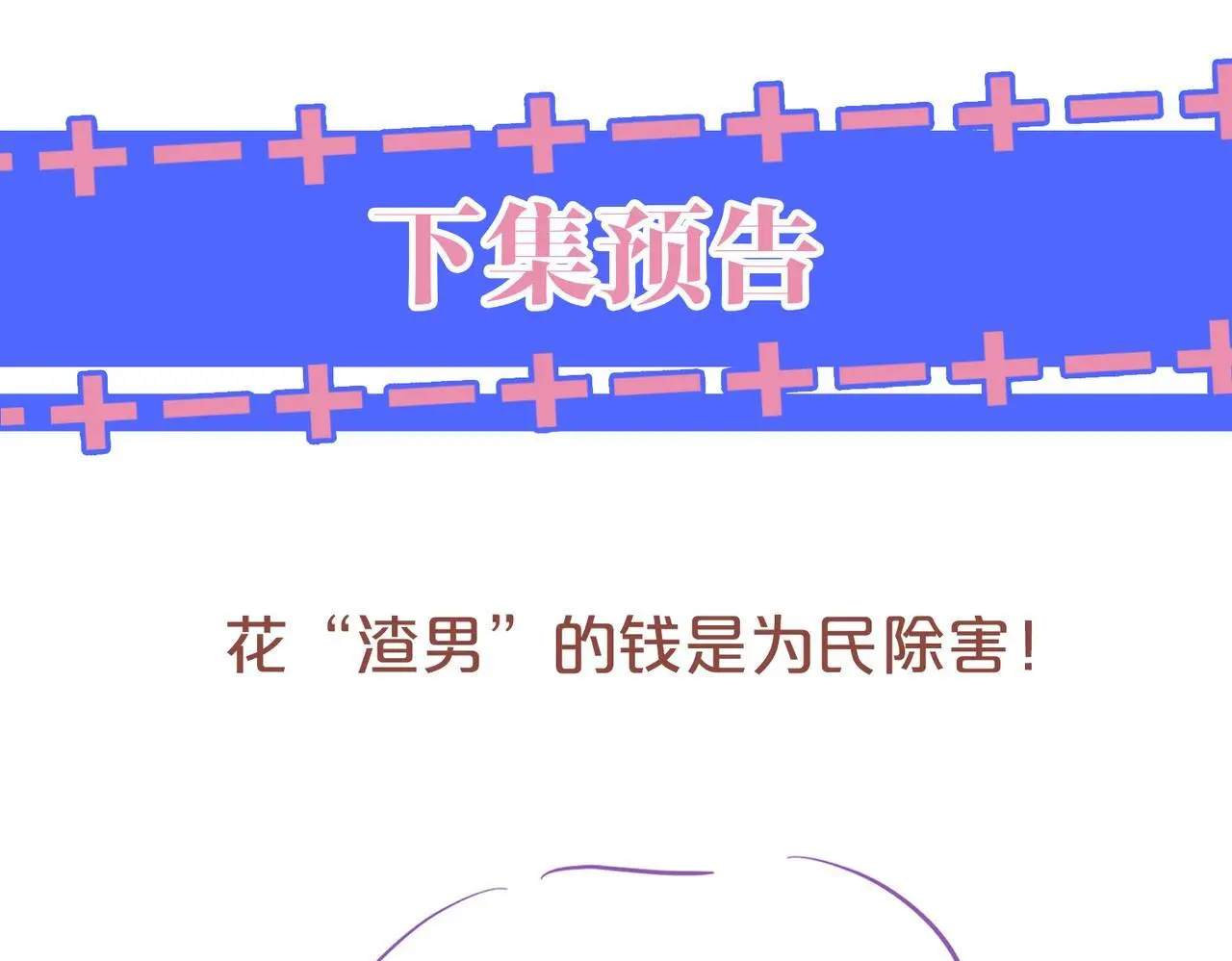 26 宠妹属性大爆发101