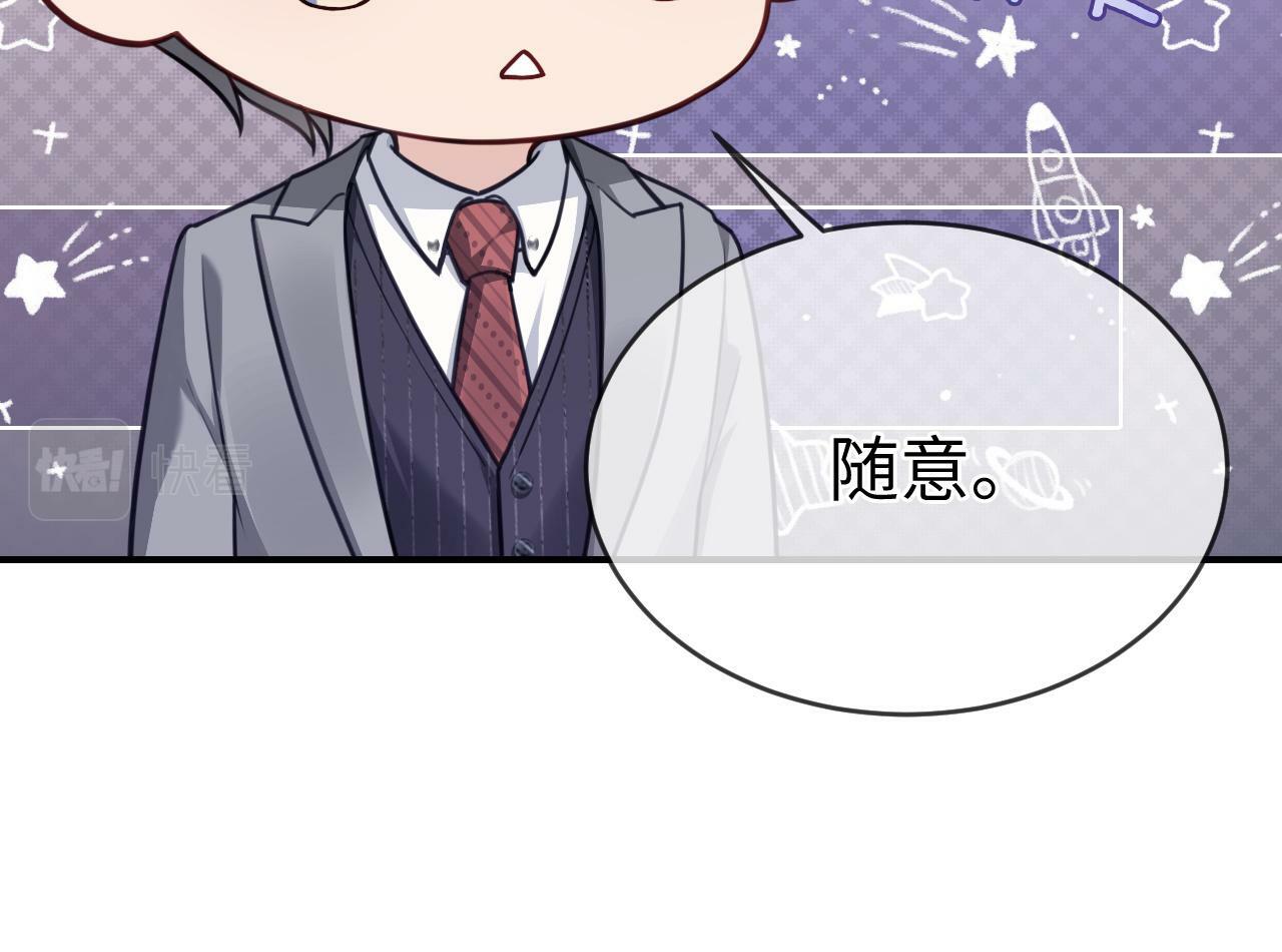 04 远离渣男保平安81