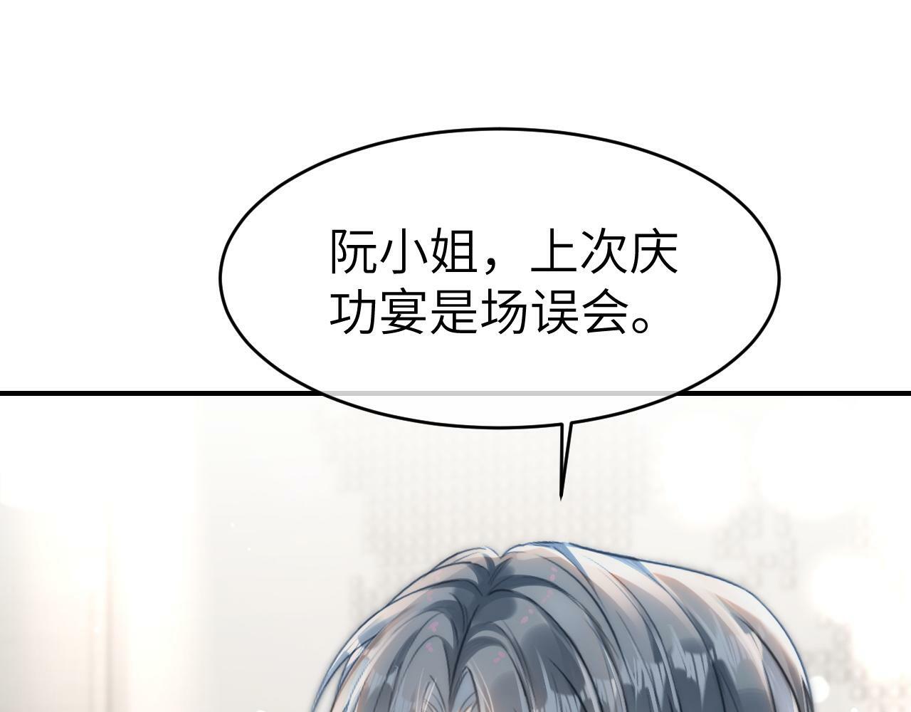 11 别牵扯“私人情感”51