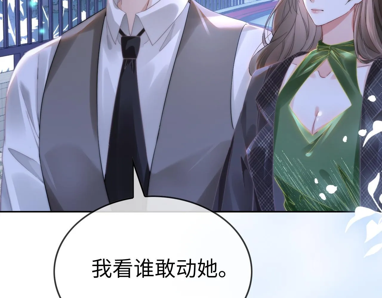41 无条件的纵容74